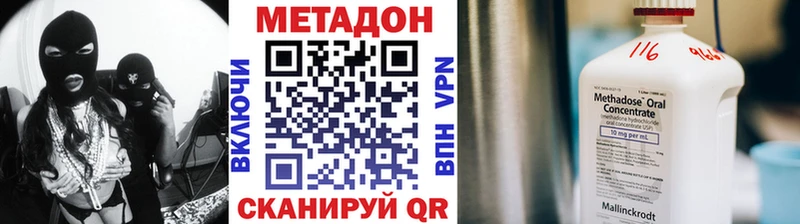 где можно купить наркотик нарко площадка официальный сайт МЕТАДОН VHQ Разумное