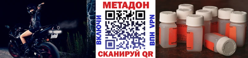Метадон methadone Разумное